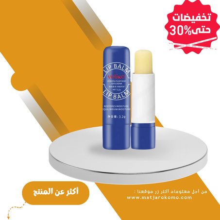 بلسم الشفاه فوليكو