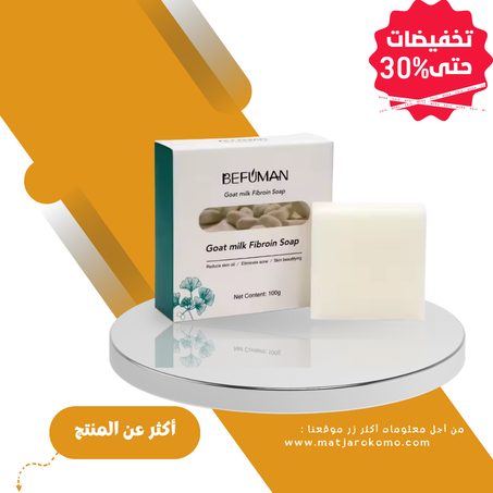 الصابون للجسم بيفيمان