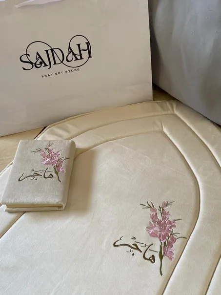 طقم رمضان ( سجادة صلاة مبطنة + غلاف مصحف )