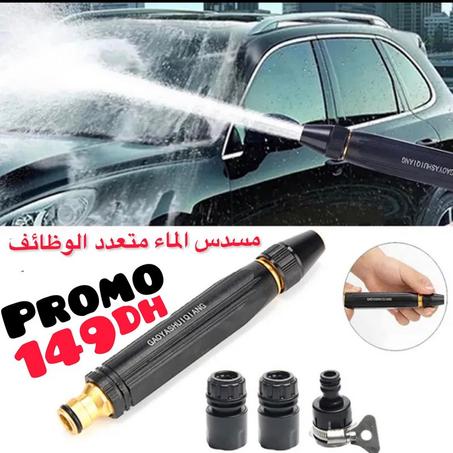 ✅  مسدس الماء متعدد الوظائف Connecteur d'arrosage haute pression réglable