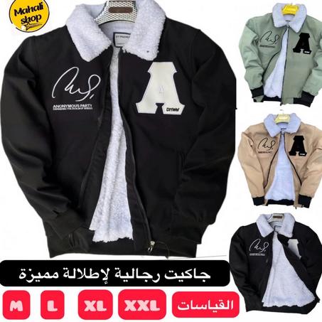 Jacket starter pour homme جاكيت