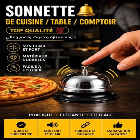أجراس خدماتية للمقاهي المتاجر المطاعم و الفنادق Sonnette de service en métal