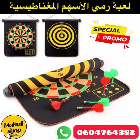 لعبة رمي الأسهم المغناطسية Magnetic Dart Board