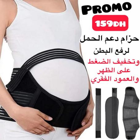 حزام دعم الحمل Ceinture de grossesse