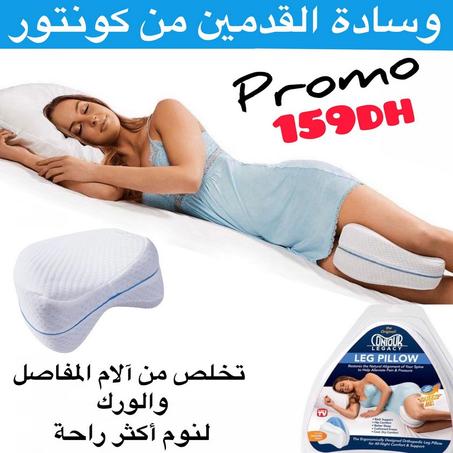 وسادة  الساقين من كونتور LEG PILLOW / OREILLER GENOU MÉDICAL