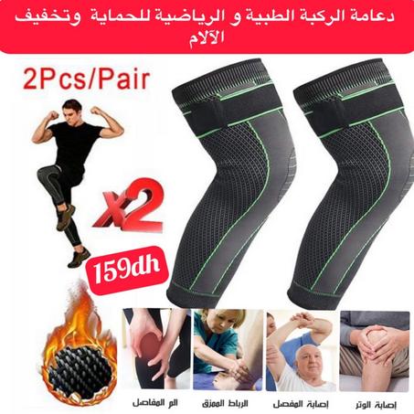دعامة الركبة الطبية 2bandes compression genou mèdical élastique