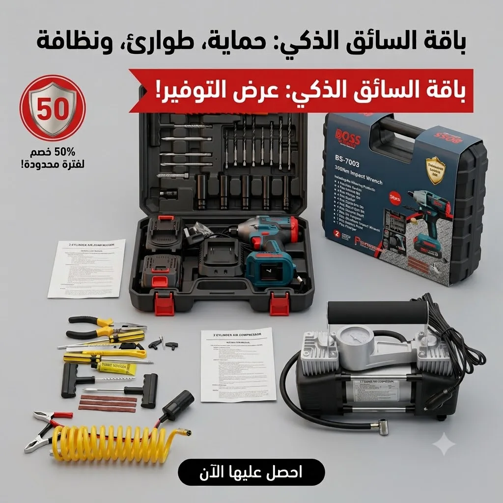 طوارئ السيارة