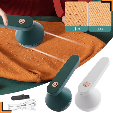 ماكينة حلاقة كهربائية صغيرة لإزالة الوبر