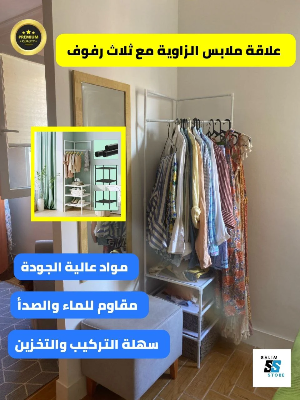 رف الزاوية متعدد الوظائف متعدد الطبقات زاوية قابلة للفصل وقابلة للازالة رف تخزين الملابس المعدنية