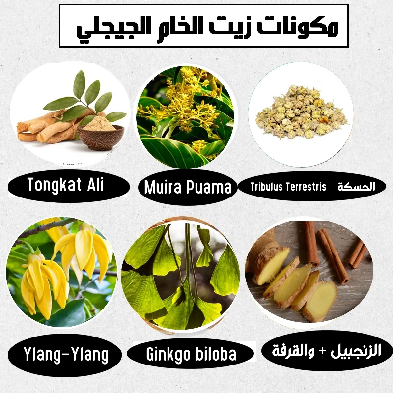 مكونات الخام الجيجلي