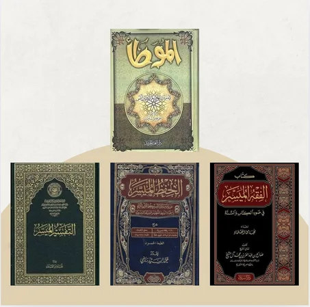 أربع كتب دينية (مجلدة)