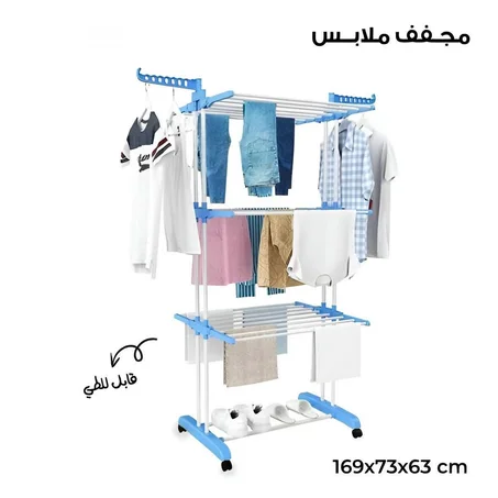 مجفف الملابس الذكي متعدد الطبقات