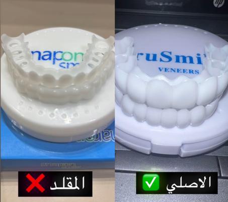 مجموعة من الأسنان الزائفة القابلة للتعديل