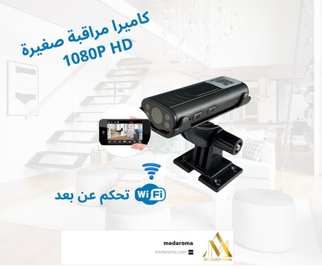 كاميرا سمارت مغناطيسية صغيرة بجود عالية Full HD