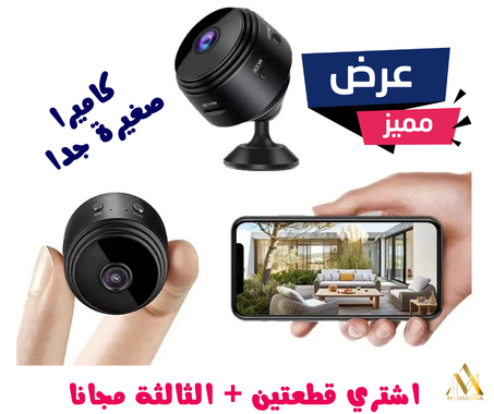 اصغر كاميرا لا سلكية