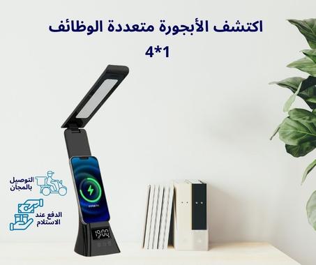 أبجورة فندقية التحكم من خلال تطبيق + منبة + شاحن لاسلكى