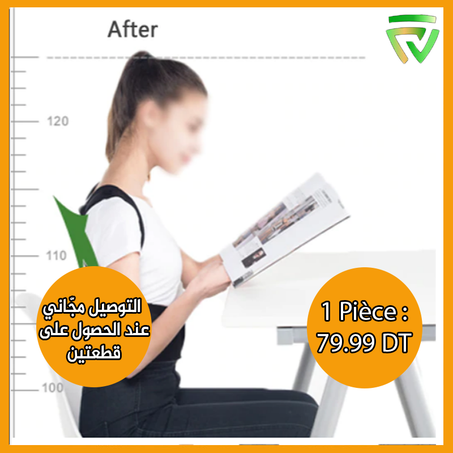 حزام الظهر العجيب