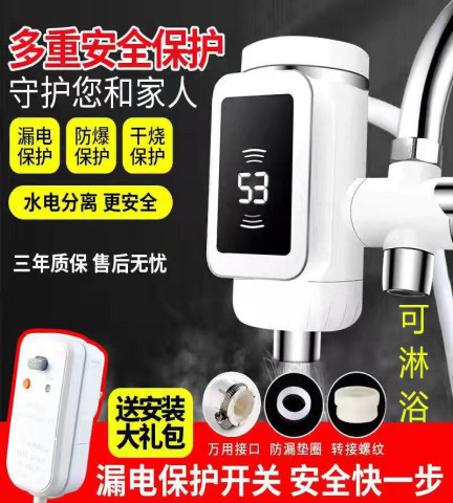 صنبور تسخين الماء الفوري الذكي