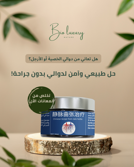 creme varices article