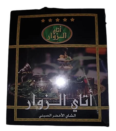 (50 PCS)اتاي الزوار
