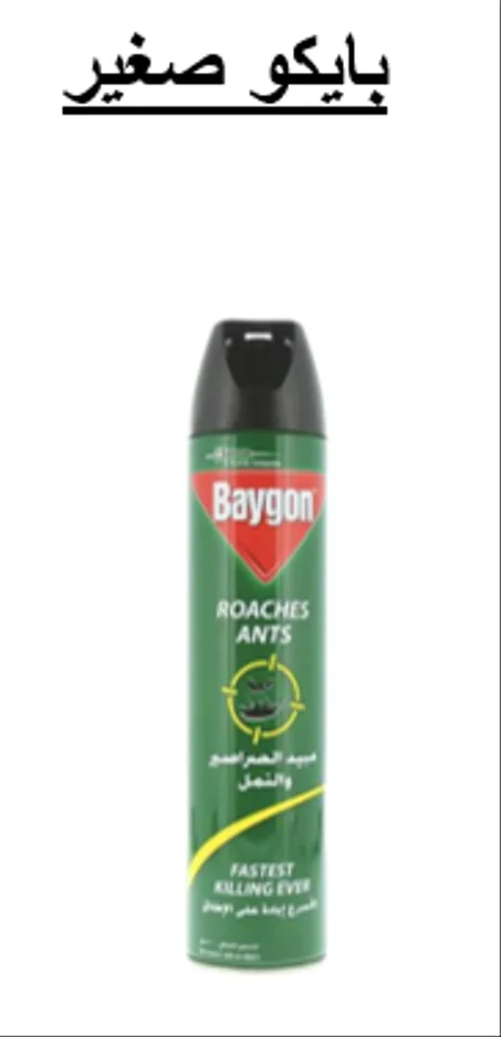 (12 PCS)بايكو مويان