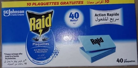 (MIN ORDER:12 PCS)عمارة ريد بسطية40