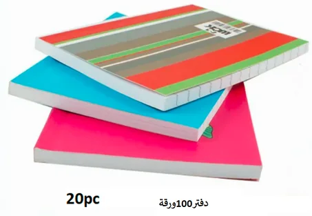 ( 20 PCS)دفتر 100 ورقة