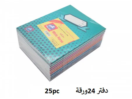 (25 PCS)دفتر 24 ورقة