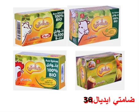 (36 PCS)ضامتي ايديال