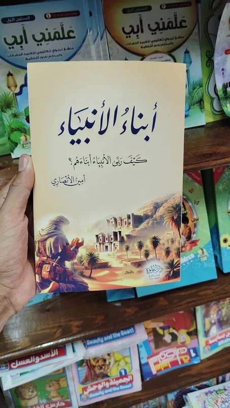 كتب قصص الاطفال والتربية