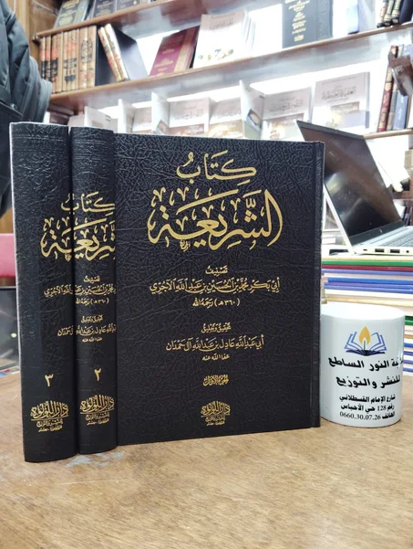 كتب العقيدة