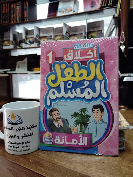 عرض قصص النور الساطع للاطفال