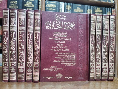 كتاب شرح صحيح البخاري