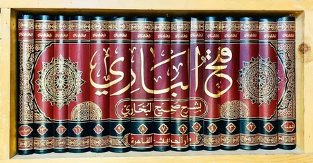 كتاب فتح الباري بشرح صحيح البخاري