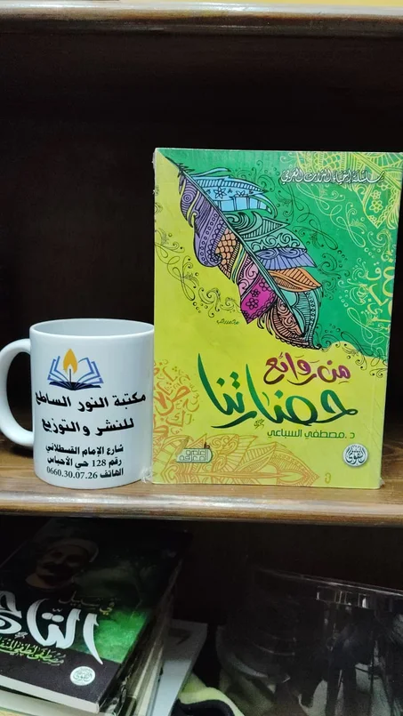 من روائع حضارتنا