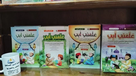 كتاب علمني ابي