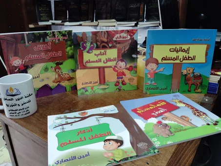 موسوعة الطفل المسلم