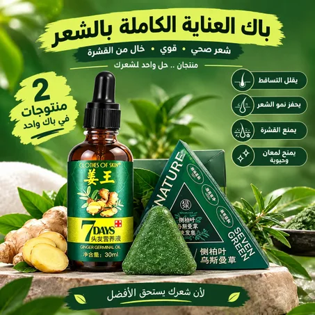 باك العناية الكاملة بالشعر
