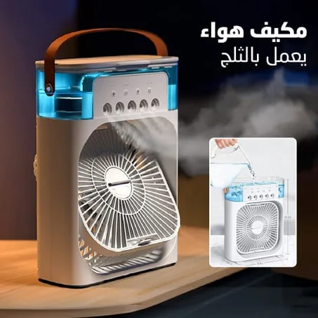 مبريد هوائي متنقل
