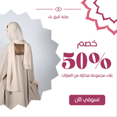 عروض عيد الفطر