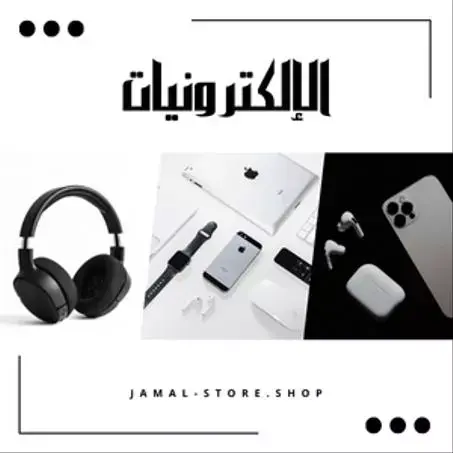 عالم الأجهزة والمنتجات الذكية 🌐✨