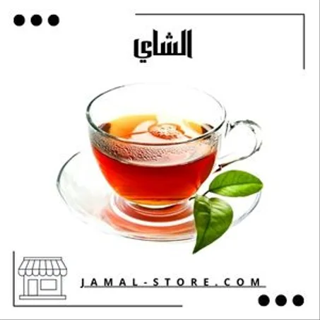 منتجات مختارة لتحضير الشاي والاستمتاع بلحظات هادئة يوميًا 🍃✨