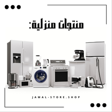 ✨ منتجات منزلية تجعل حياتك أسهل 🏡🌟