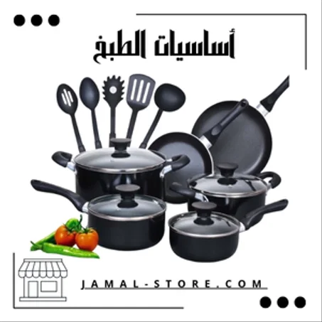 منتجات مختارة بعناية لتسهّل عليكِ الطبخ اليومي 🍳