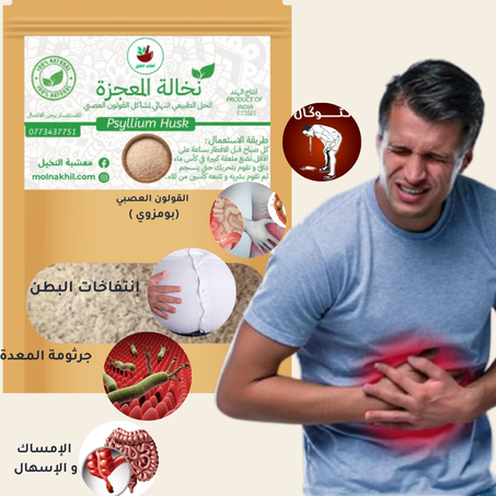 نخالة القطونة