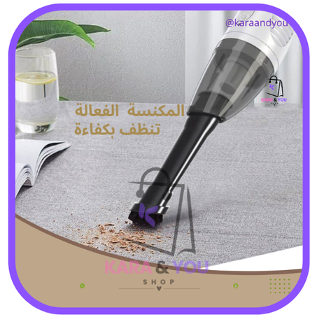 مكنسة كهربائية صغيرة محمولة باليد