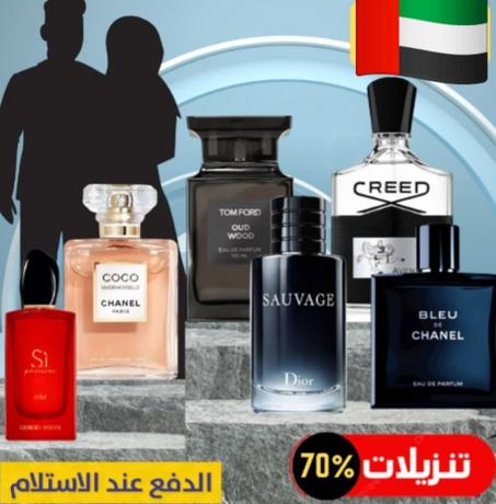 عطور الفخامة  Luxury Parfum