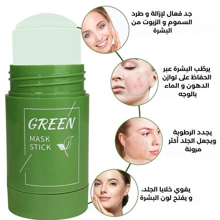 قناع الشاي الأخضرلتنظيف وتلميع الوجه