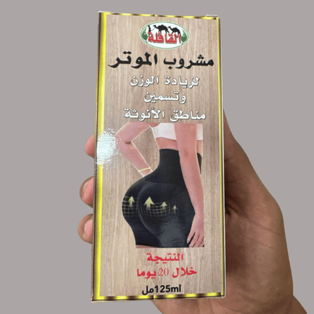 مشروب الموتر لتكبير وتسمين الأرداف