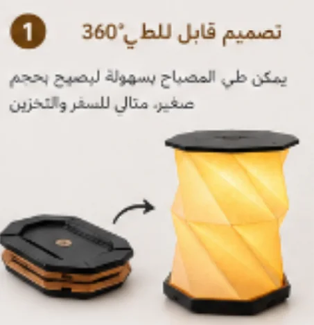 مصباح ترطيب الهواء